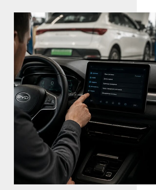 Русификация BYD E2 в Сызрани от 15094 р. | ФастМобиль-Сзр под ключ